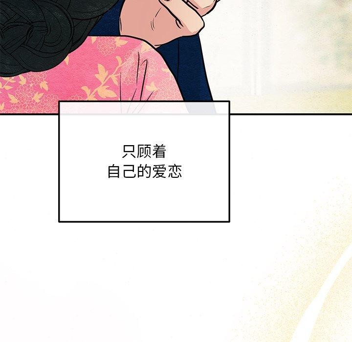 狂眼第66話