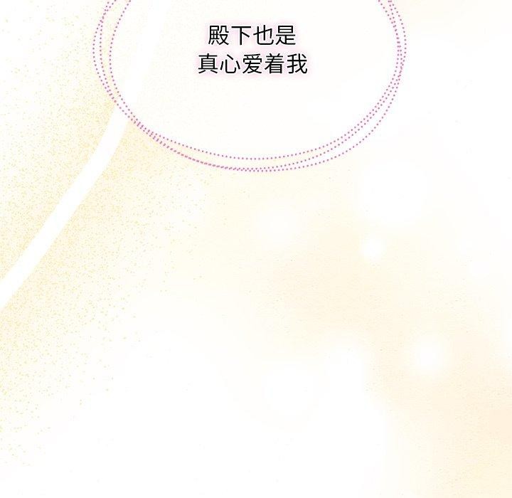 狂眼第66話