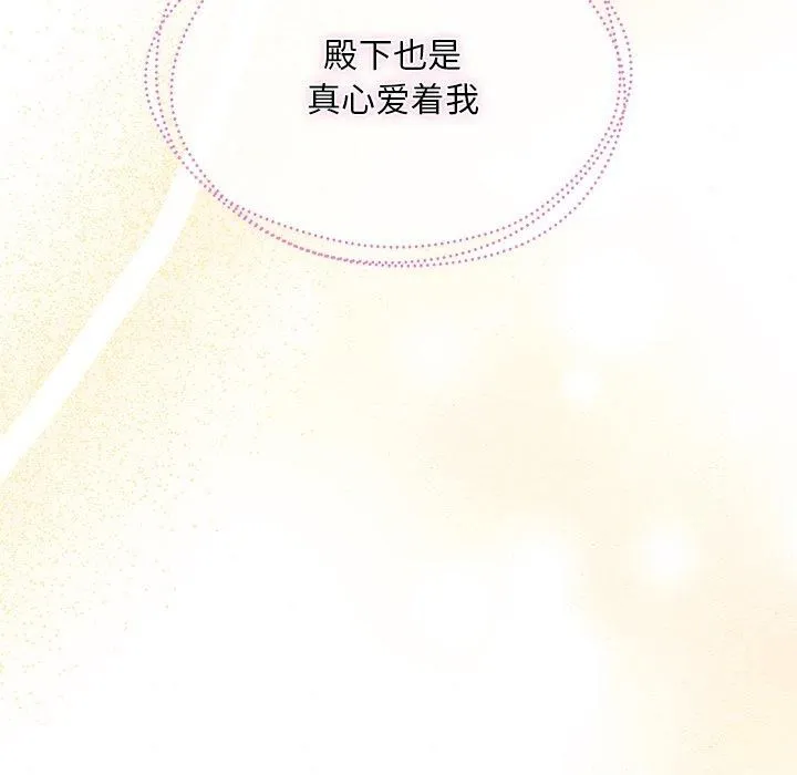 狂眼第66話