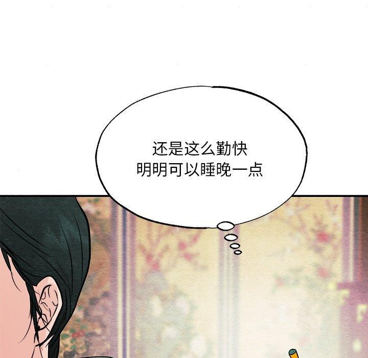 狂眼第66話
