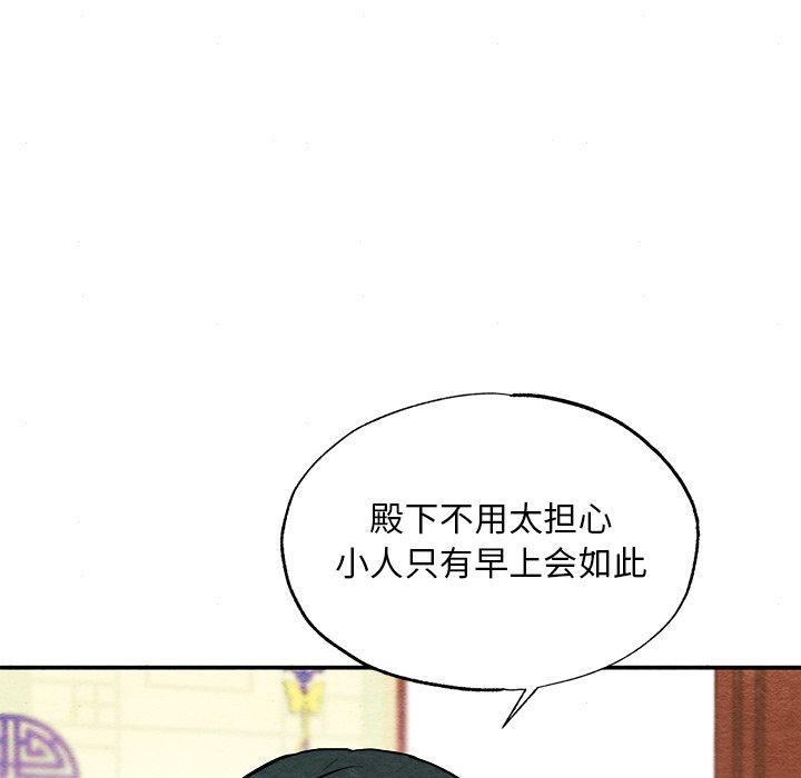 狂眼第66話