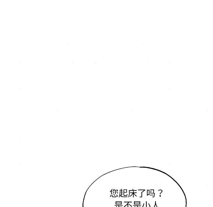 狂眼第66話