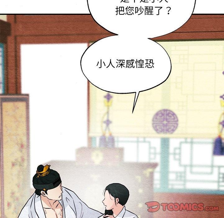 狂眼第66話