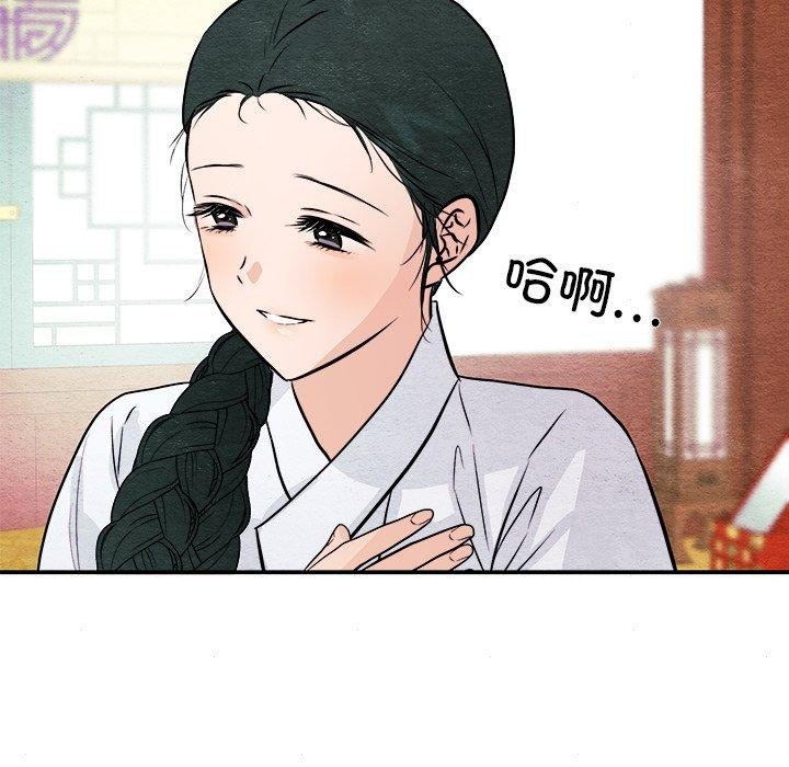 狂眼第66話