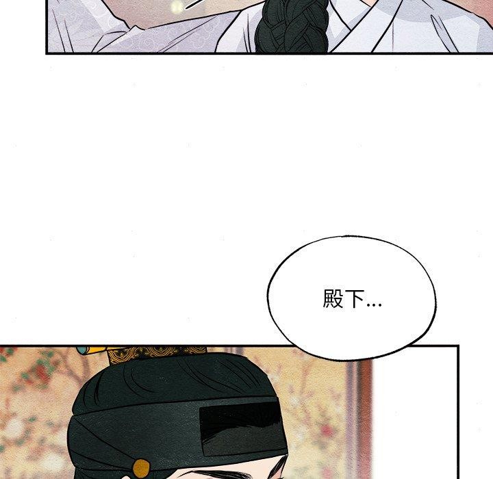 狂眼第66話