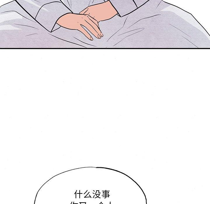 狂眼第66話