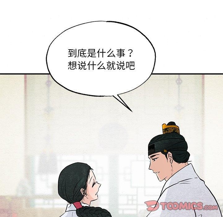 狂眼第66話