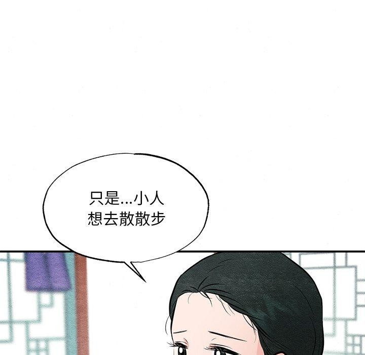 狂眼第66話