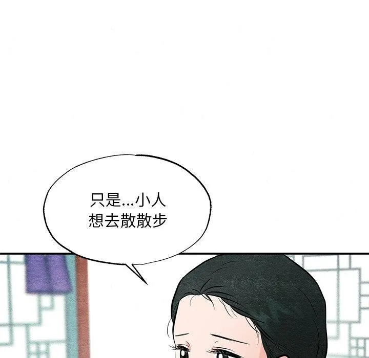 狂眼第66話