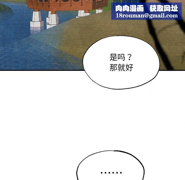 狂眼第66話