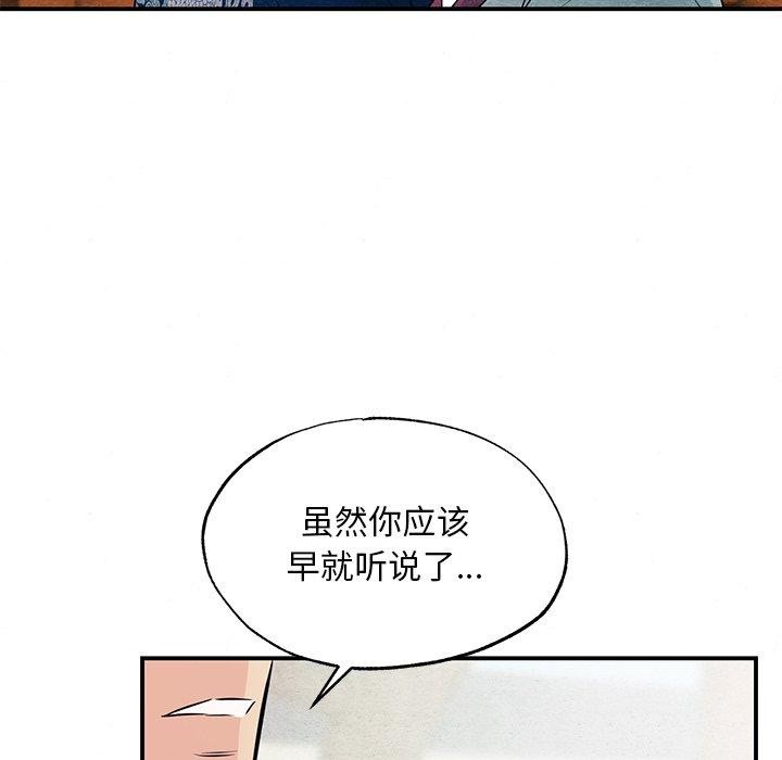 狂眼第66話