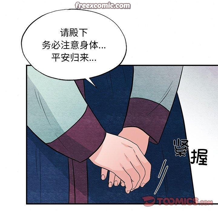 狂眼第66話