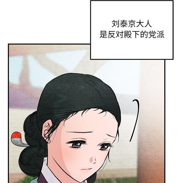 狂眼第66話