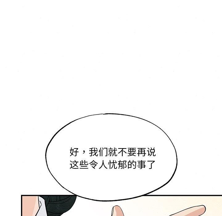 狂眼第66話