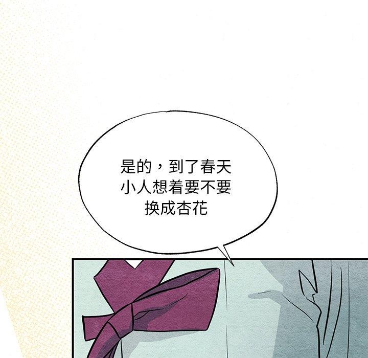 狂眼第66話