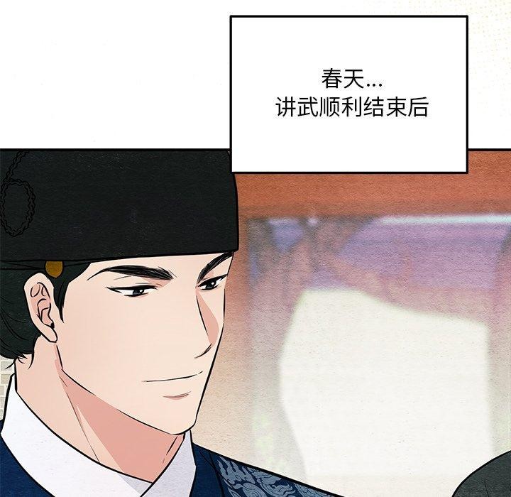 狂眼第66話