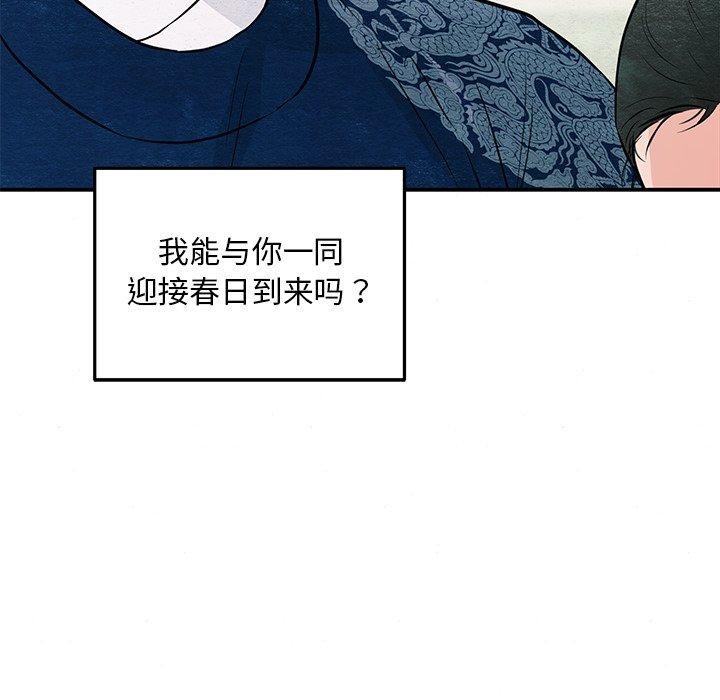 狂眼第66話