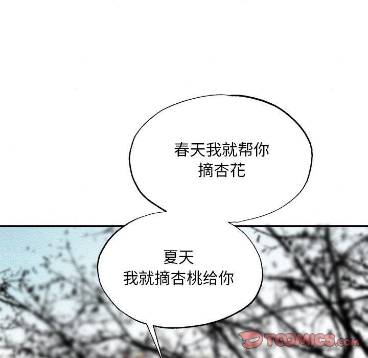 狂眼第66話