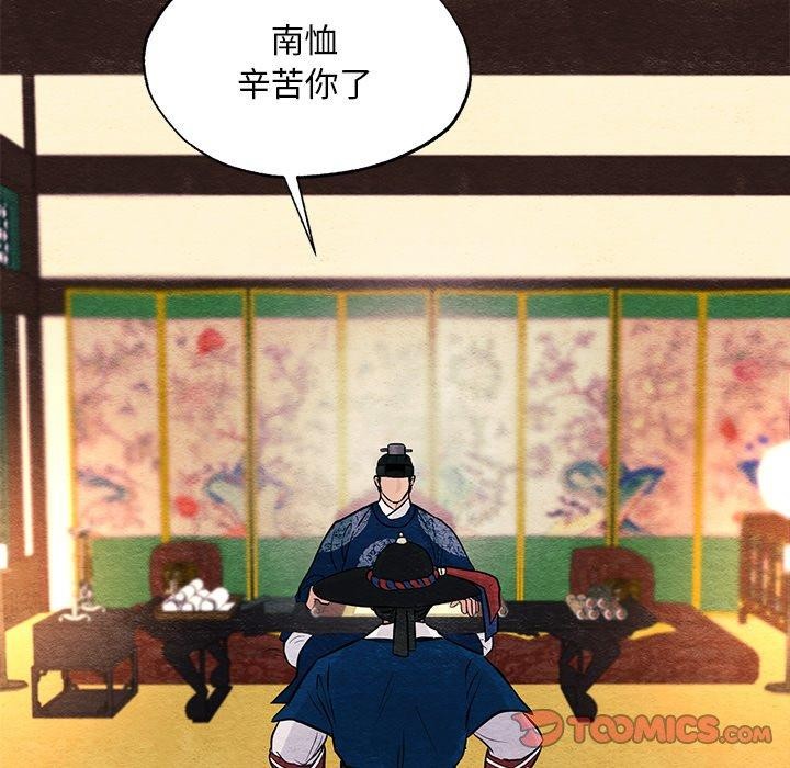 狂眼第66話
