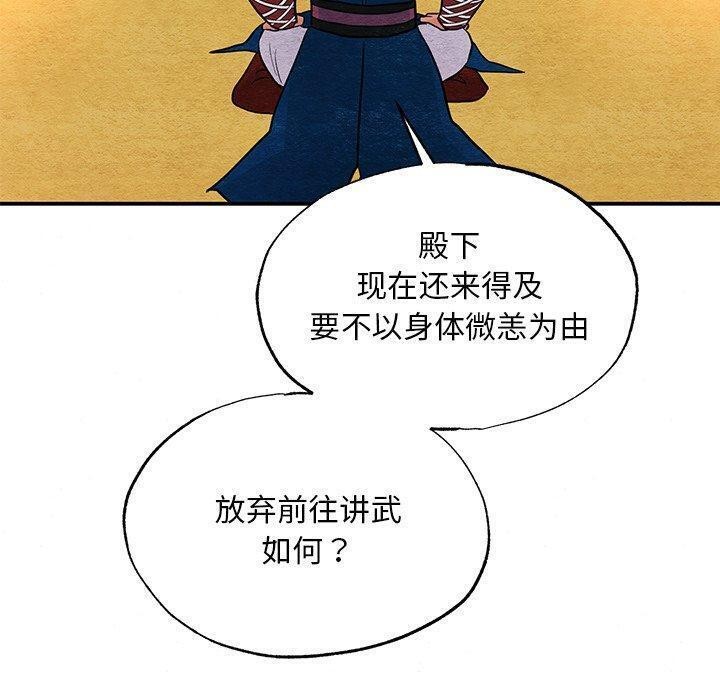 狂眼第66話