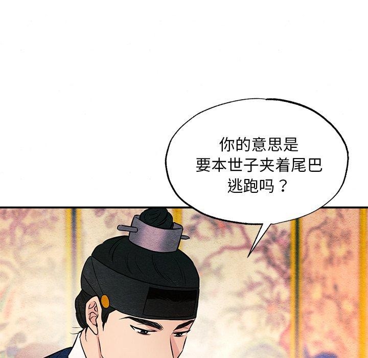 狂眼第66話