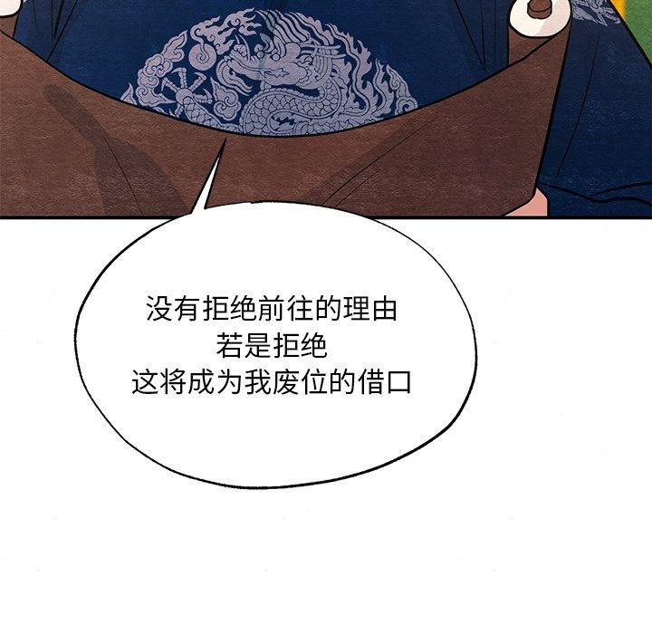 狂眼第66話