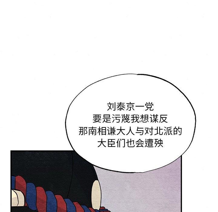 狂眼第66話