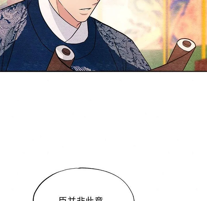 狂眼第66話