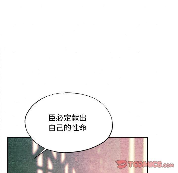 狂眼第66話