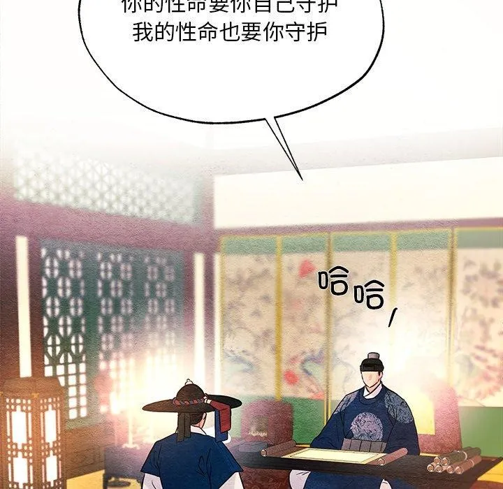 狂眼第66話
