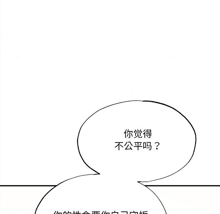狂眼第66話