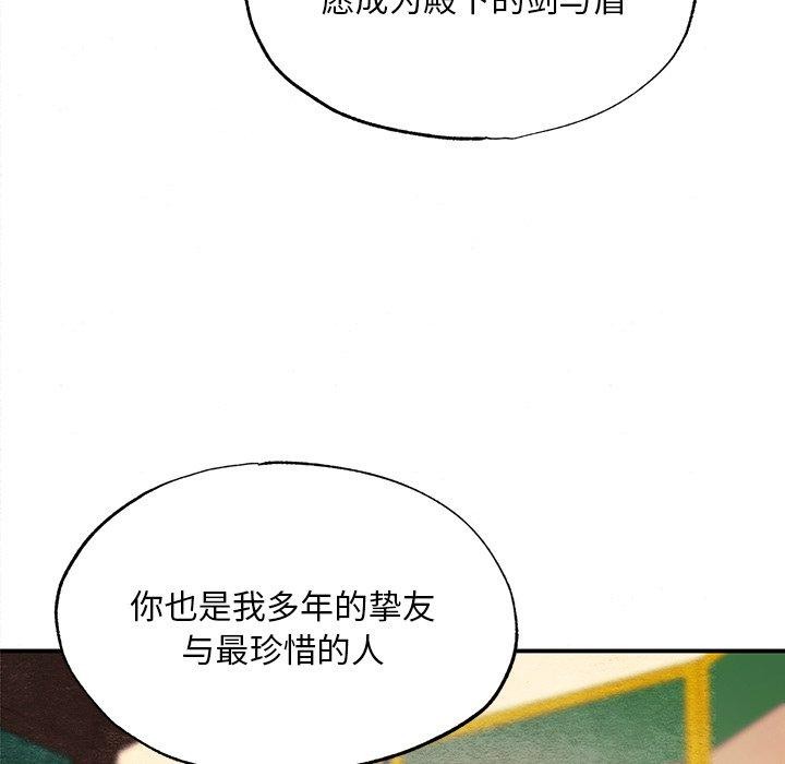 狂眼第66話