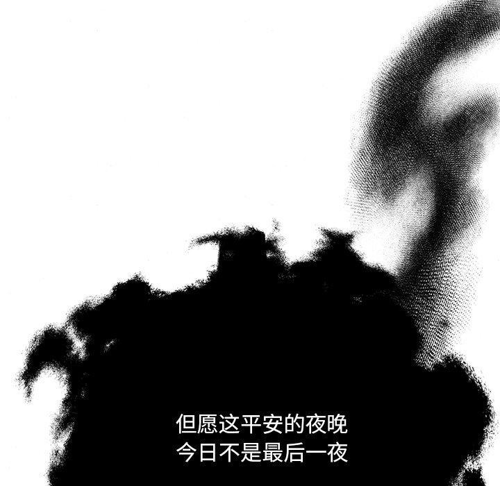 狂眼第66話