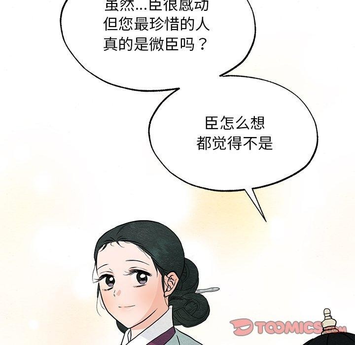 狂眼第66話