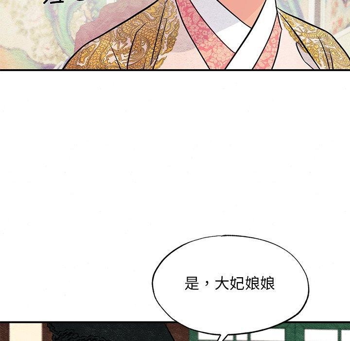 狂眼第67話