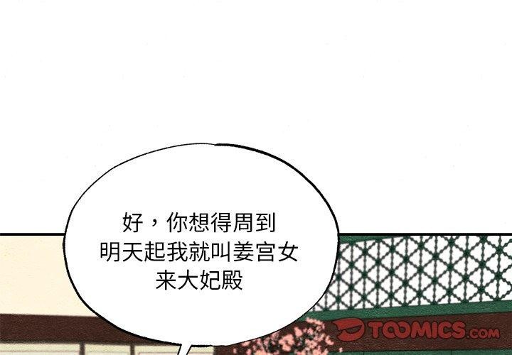 狂眼第67話