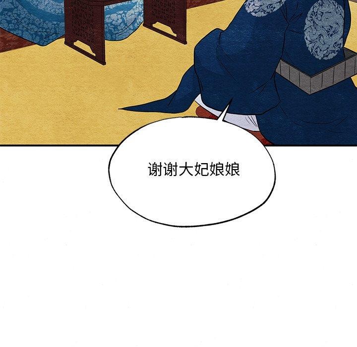 狂眼第67話