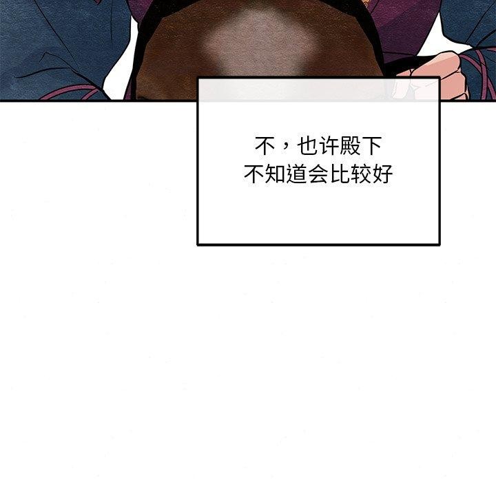 狂眼第67話