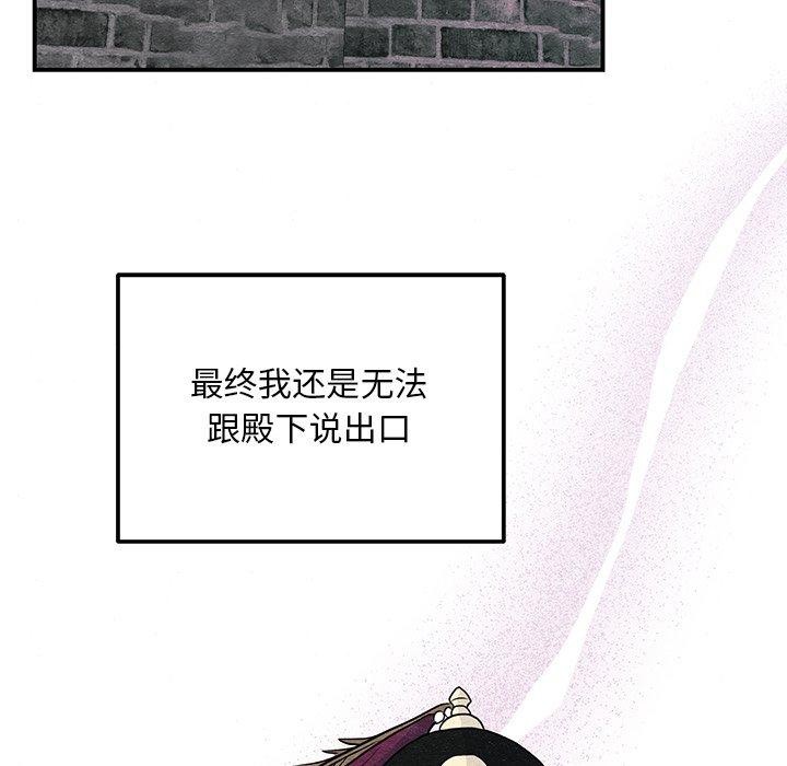 狂眼第67話