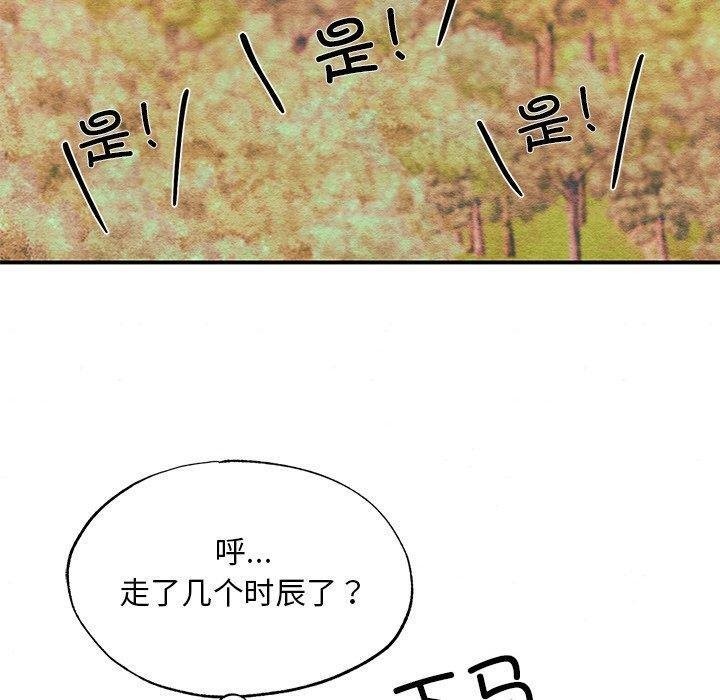 狂眼第67話
