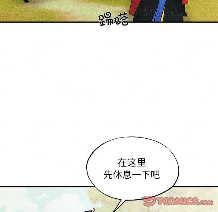 狂眼第67話