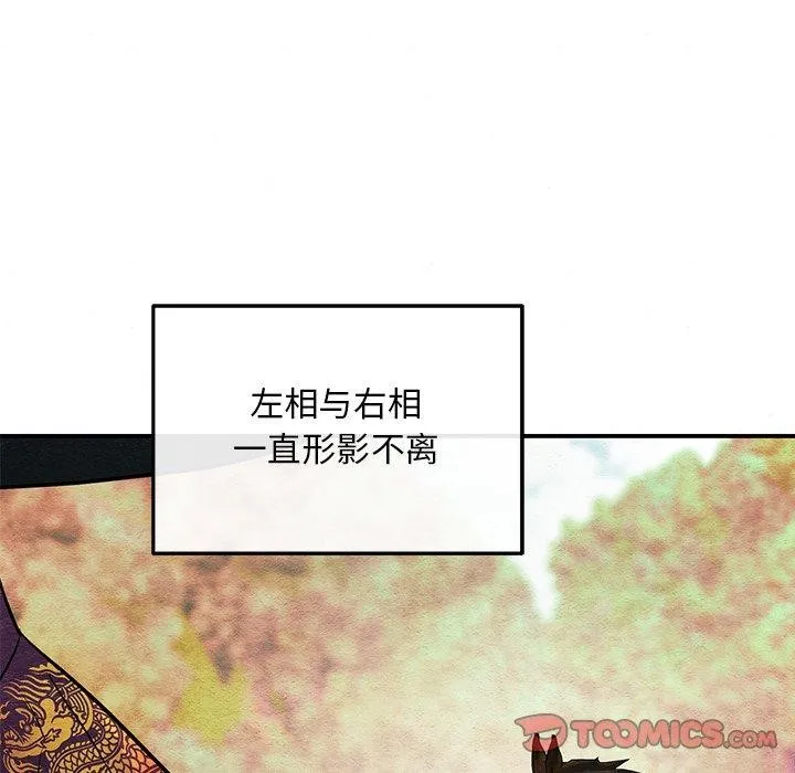 狂眼第67話