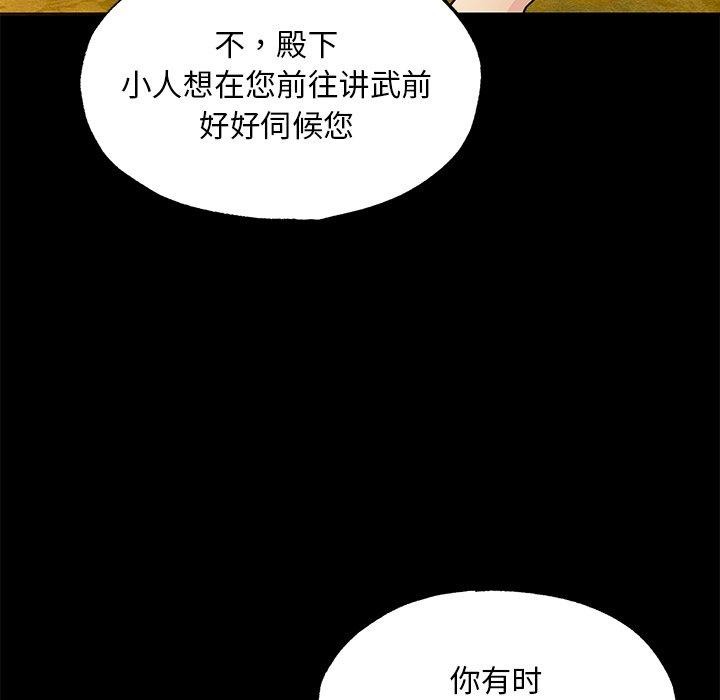 狂眼第67話