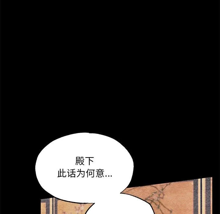 狂眼第67話
