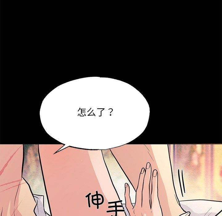 狂眼第67話