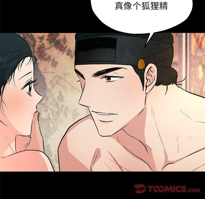 狂眼第67話