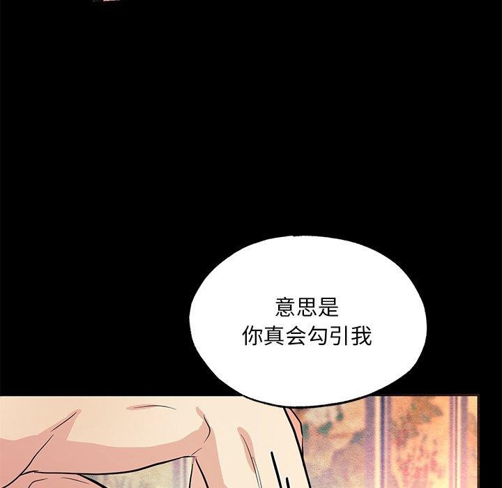 狂眼第67話