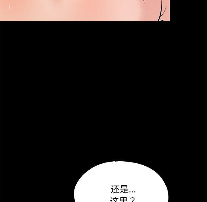 狂眼第67話