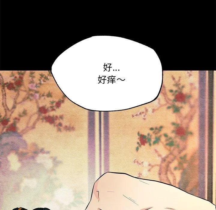 狂眼第67話