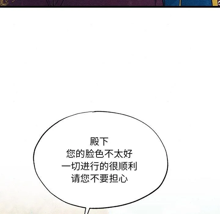狂眼第67話